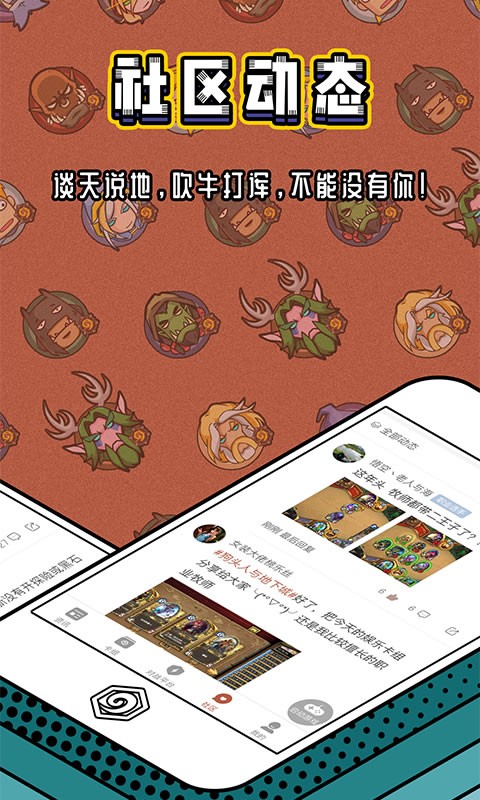 炉石传说盒子app图2