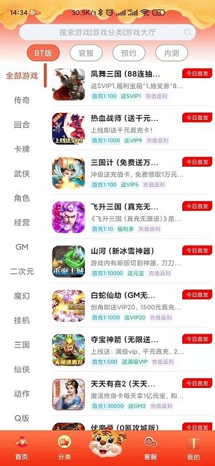 米粒游图3