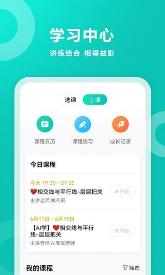 智学网app图3