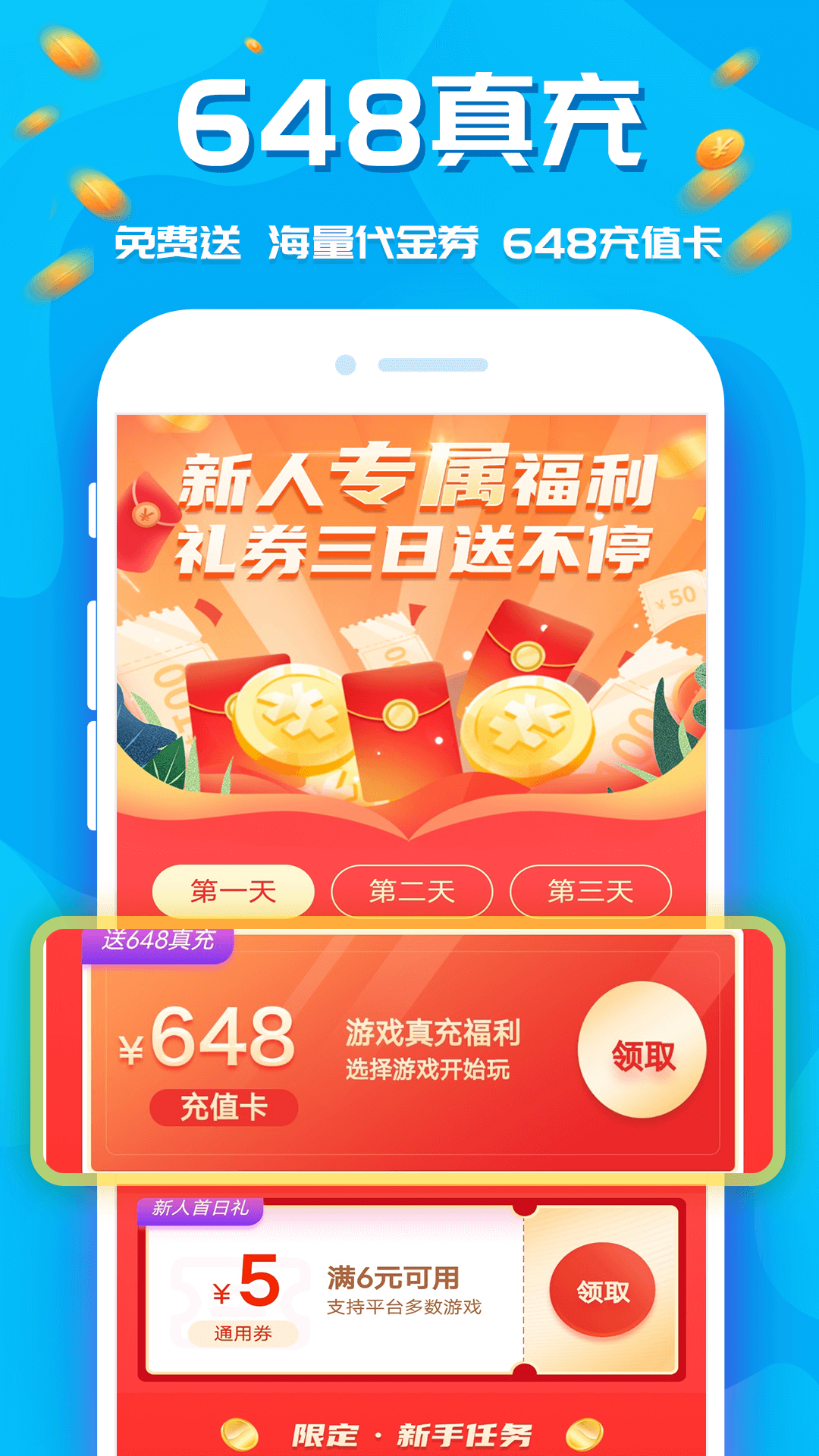 手游折扣中心图1