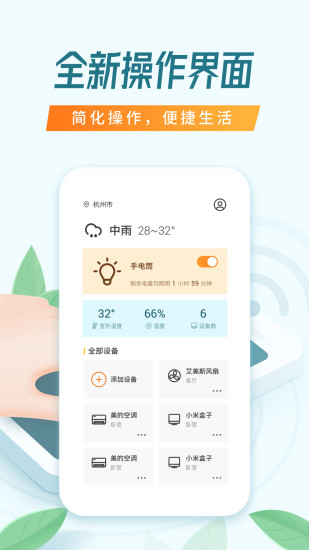 万能空调遥控器最新版图3