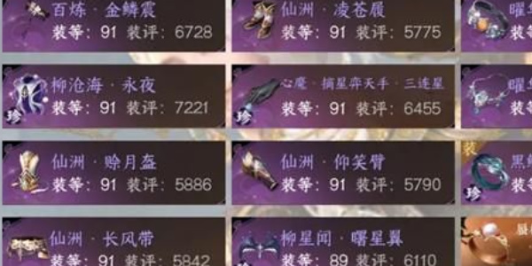 逆水寒手游铁衣毕业装备搭配推荐