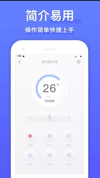 美的空调遥控器app图2