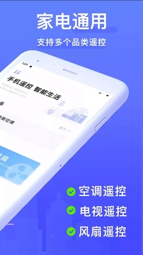 美的空调遥控器app图1