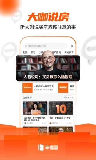 幸福里免费版图2