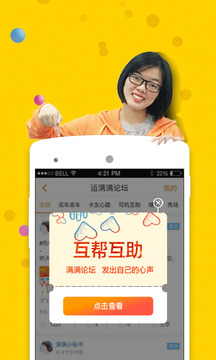 运满满app图3