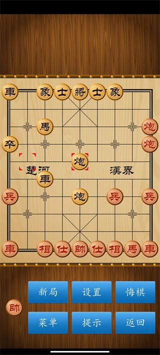 中国象棋2024最新版图1