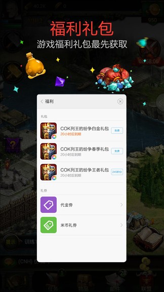 小米游戏服务app图1