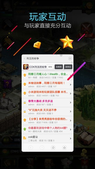 小米游戏服务app图2