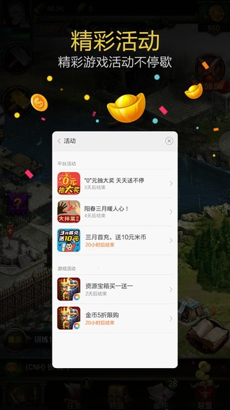 小米游戏服务app图3