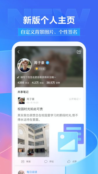 学习通app图3