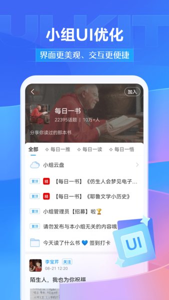 学习通app图1