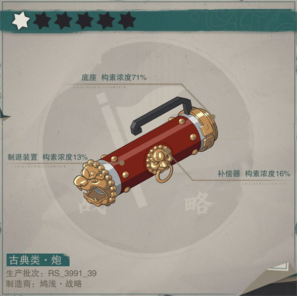 物华弥新铜犴炮技能是什么