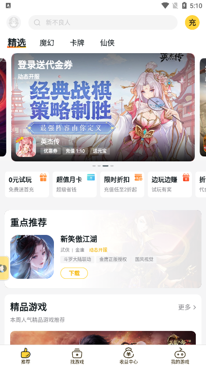 游戏fan图3