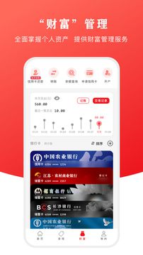 云支付app图3