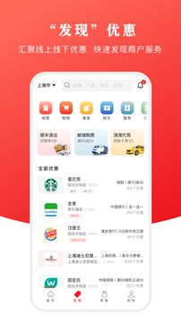 云支付app图2