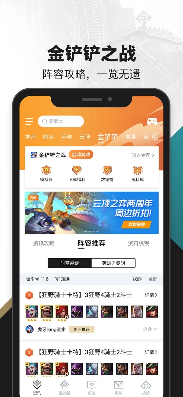 掌盟app图3