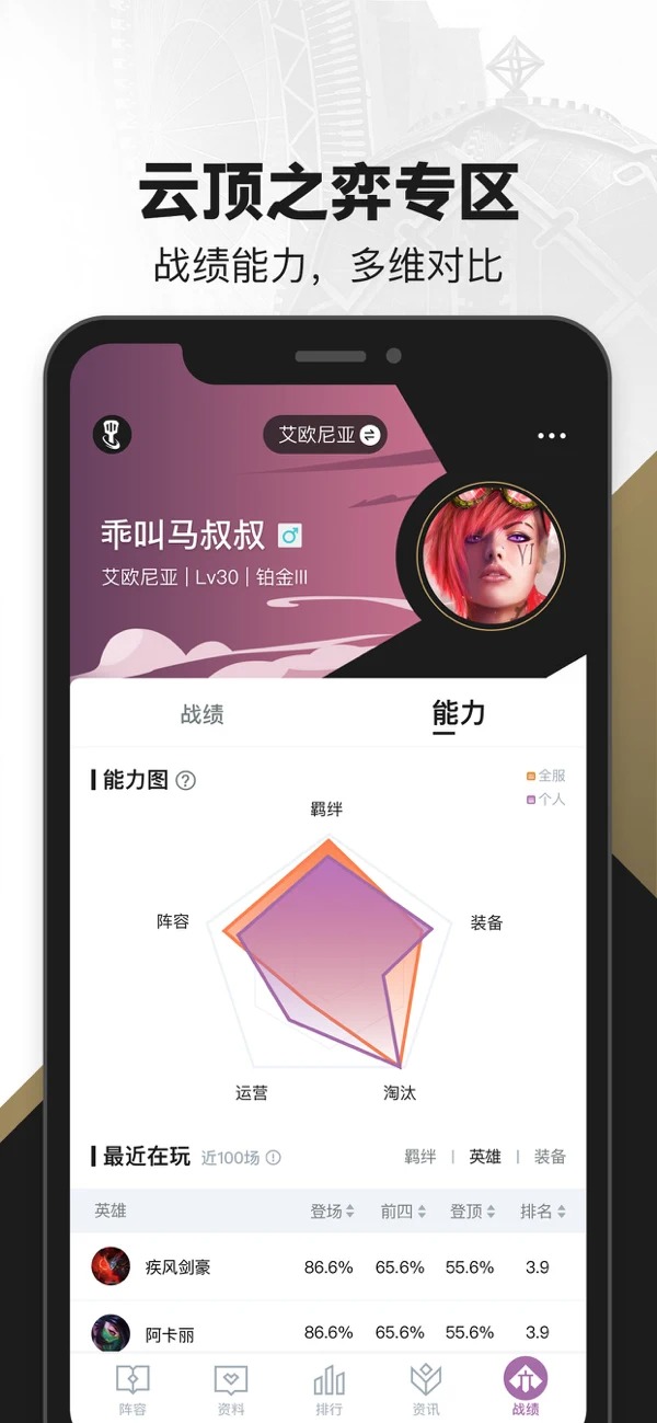 掌盟app图1