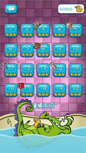 小鳄鱼爱洗澡免费版图2