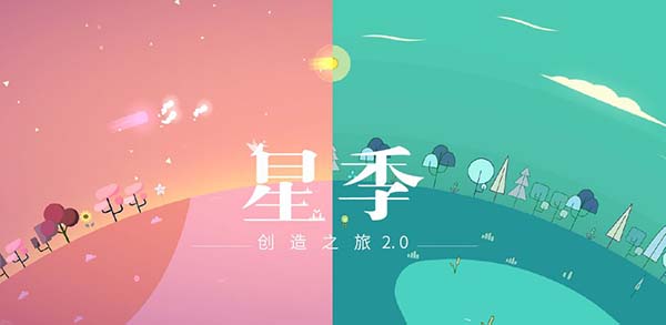 星季最新版图3