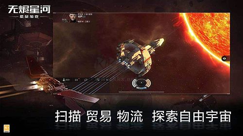 星战前夜无烬星河手游图3