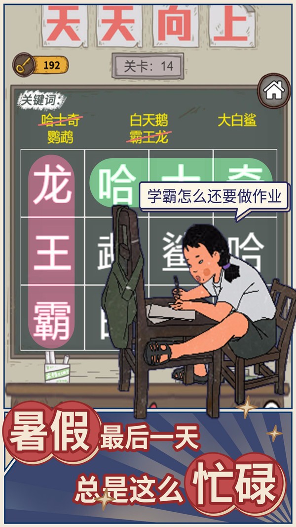 学霸王蓝莓图1