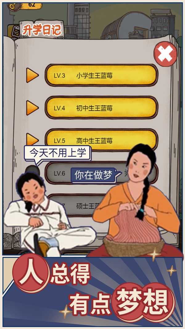 学霸王蓝莓图2