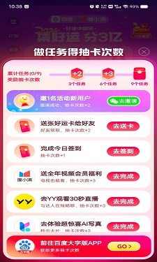 神龙红包app图2