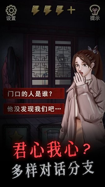 怨偶之赘婿安卓版图3