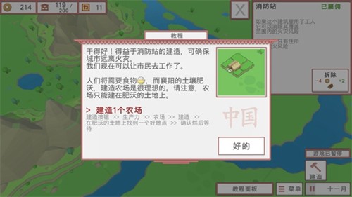 中华时代建设者图1