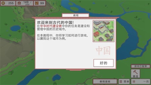 中华时代建设者图3