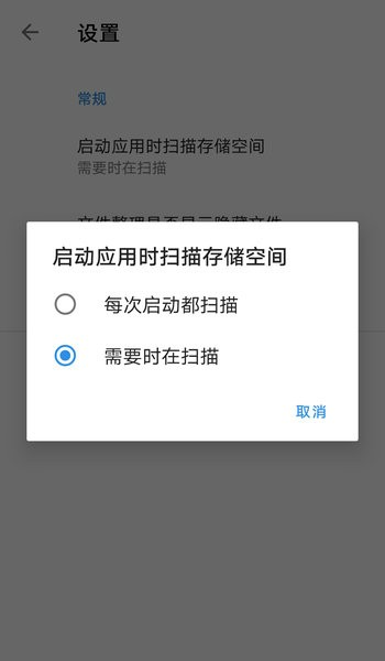 xb清理器app图1