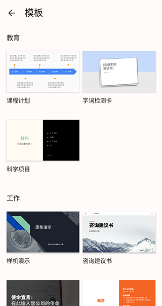 Google幻灯片图2