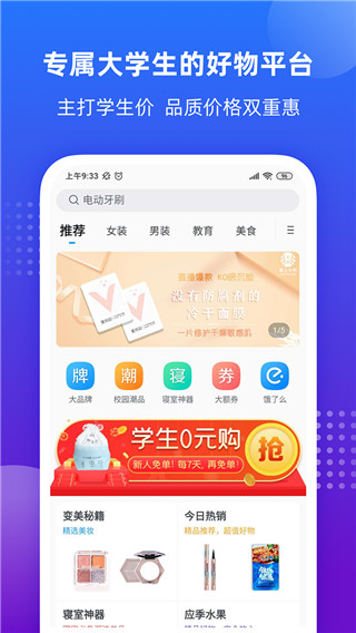 掌上大学app图2