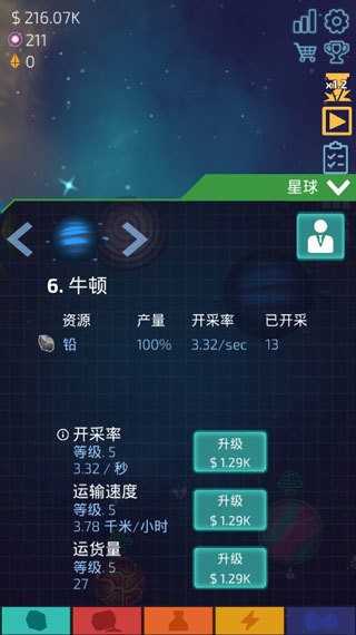 闲置星球矿工图3