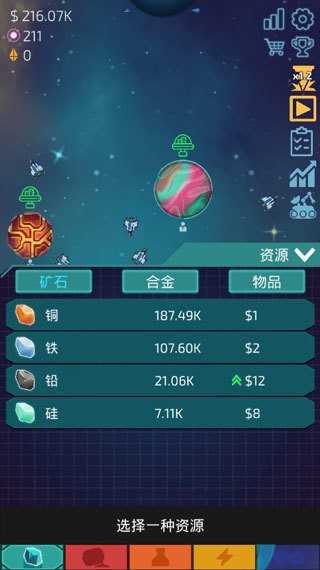 闲置星球矿工图2