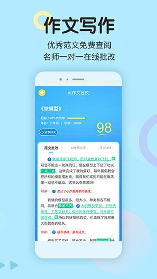 语文同步学图3