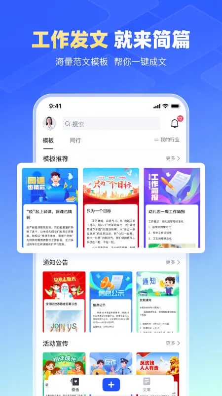 简篇图2