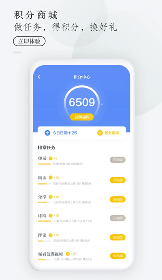 中国蓝新闻app图1