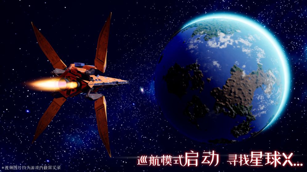 我们的星球图2