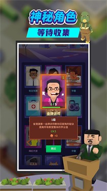 我要当校长无限金币无限钻石版图1