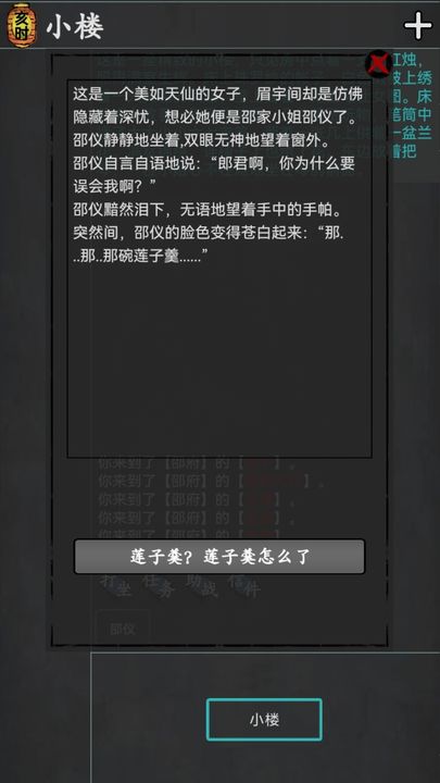 武林豪侠传免广告图1