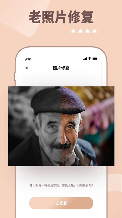 照片时光机app图1