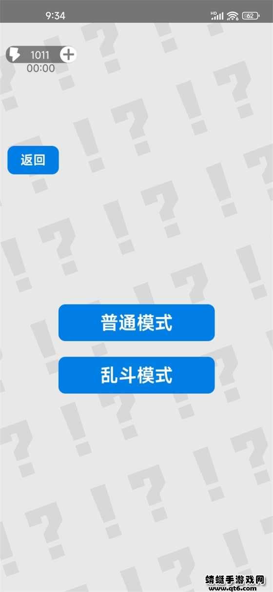 万宁扫雷免广告图3