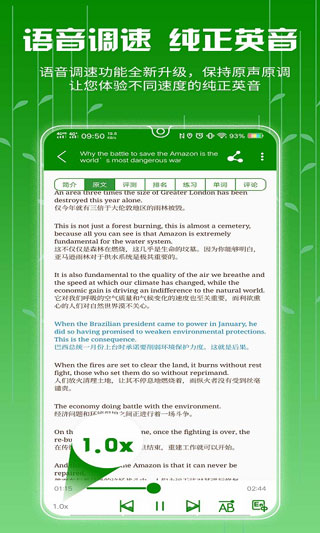 BBC英语app图1