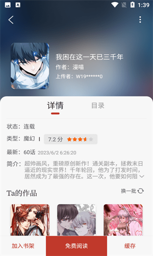 漫画大师图3