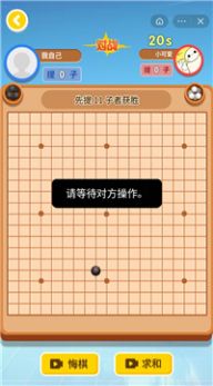 万宁围棋大招版免广告图1