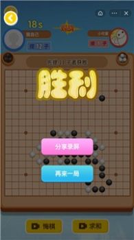 万宁围棋大招版免广告图2