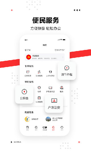 触电新闻app图1