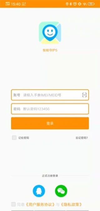 智能守护5图2